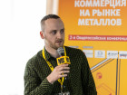 2-я Общероссийская конференция "Электронная коммерция на рынке металлов"