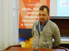 5-я Общероссийская конференция «Медь, латунь, бронза: тенденции производства и потребления»