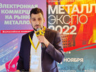 Всероссийская конференция "Электронная коммерция на рынке металлов"