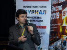 9-я Общероссийская конференция "Сортовой и фасонный прокат: новая конфигурация рынка" 1 день
