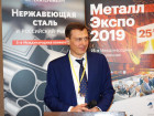 "Нержавеющая сталь и российский рынок", 5-я Международная конференция 