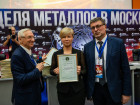 24-я Международная промышленная выставка "Металл-Экспо'2018": третий день
