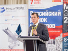 25-я Международная конференция «Российский рынок металлов-2022»