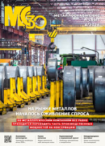 На рынке металлов началось оживление спроса