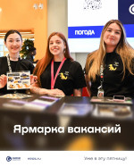 В НИТУ МИСИС состоится Ярмарка вакансий для студентов и выпускников