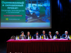 14-я Общероссийская конференция "Оцинкованный и окрашенный прокат: тенденции производства и потребления"