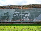 Военно-технический форум «Армия-2015»