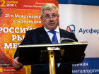 21-я Международная конференция "Российский рынок металлов"
