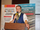 6-я Международная конференция «Нержавеющий прокат и российский рынок»