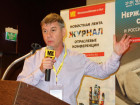 6-я Международная конференция «Нержавеющий прокат и российский рынок»