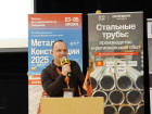 Общероссийская конференция "Стальные трубы: производство и региональный сбыт"