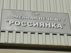 Российские дистрибуторы и переработчики побывали в гостях на НЛМК
