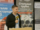 Общероссийская конференция "Стальные трубы: производство и региональный сбыт"