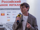 27-я Международная конференция «Российский рынок металлов'2024»