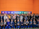 24-я Международная промышленная выставка "Металл-Экспо'2018": четвертый день