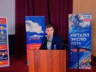 "Проволока-крепеж-2014", 3-я Общероссийская конференция