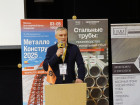 Общероссийская конференция "Стальные трубы: производство и региональный сбыт"
