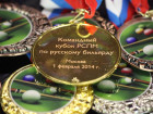Командный Кубок РСПМ по русскому бильярду 2014 года